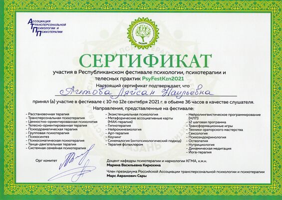 Сертификат