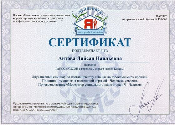 Сертификат