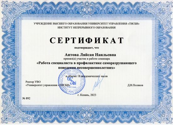 Сертификат