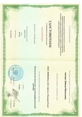 Удостоверение